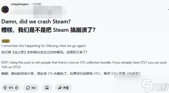 已有《空洞骑士:丝之歌》之勇!《杀戮尖塔2》发售把Steam搞崩了