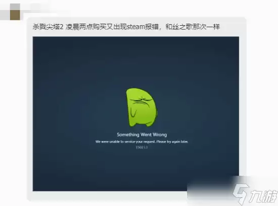 已有《空洞骑士:丝之歌》之勇!《杀戮尖塔2》发售把Steam搞崩了