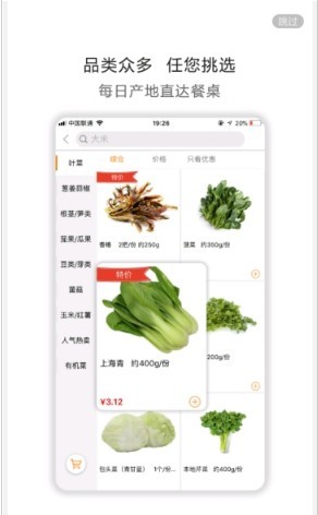 勺品生鲜 1