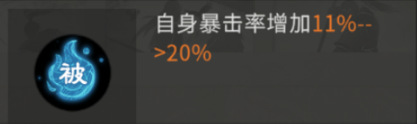 《三国:天下归心》吕布阵容发育流程