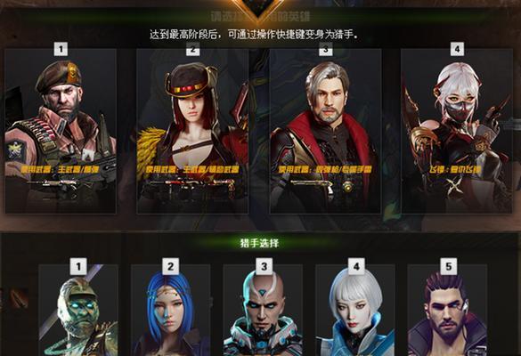 幻影猎手技能技巧攻略（解析幻影猎手技能，让你成为无敌狙击高手）-第3张图片-
