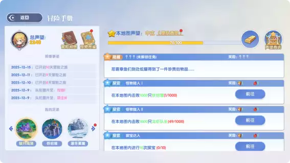 风之国世界：悲鸣的贝壳奇遇任务触发方法详解