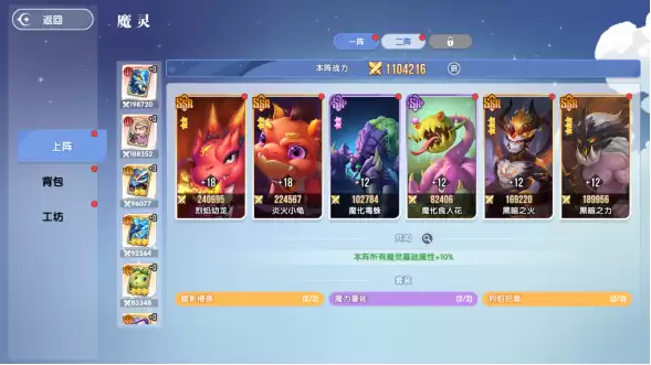 风之国界面魔灵卡牌获取指南：魔灵卡牌玩法全解析
