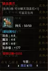 小鱼传奇核心装备获取指南