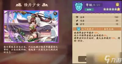 三国杀：觉醒周瑜双核阵容搭配指南