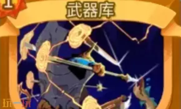 杀戮尖塔2武器库卡牌功能解析：武器库卡牌效果图鉴一览
