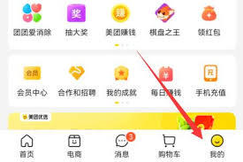 如何关闭美团免密支付