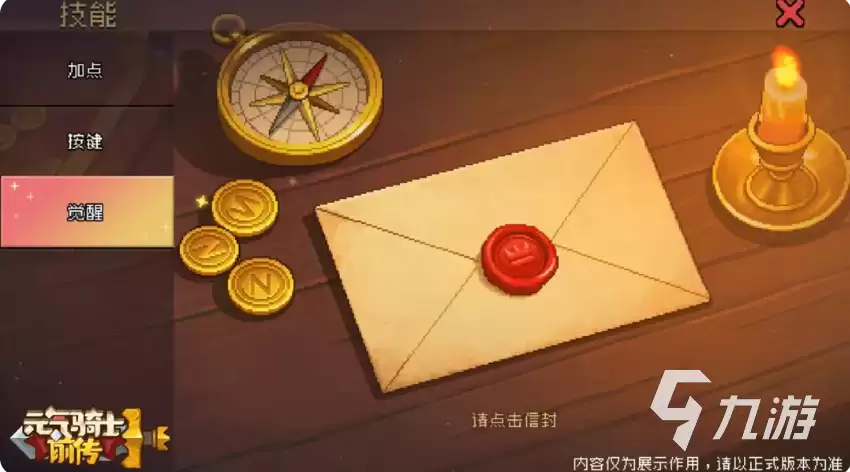 元气骑士前传：觉醒技能全解析 元气骑士前传：觉醒系统深度剖析