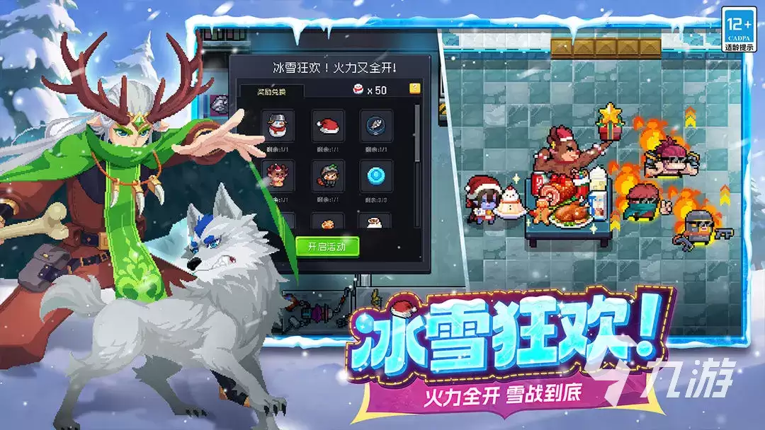 元气骑士巅峰乱斗-PVP玩法深度解析与实战技巧指南
