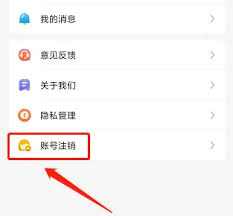 如何注销幼师贝壳