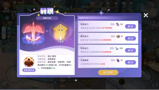 风之国世界如何转职 角色转职方法详解