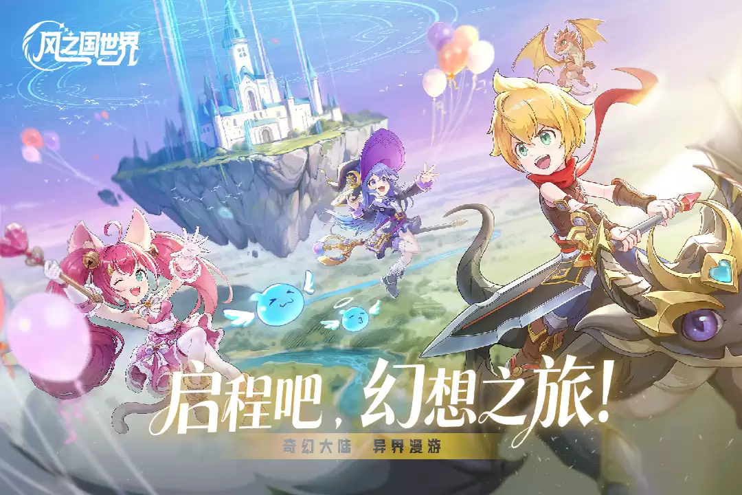 风之国世界公测上线时间公布 何时正式推出