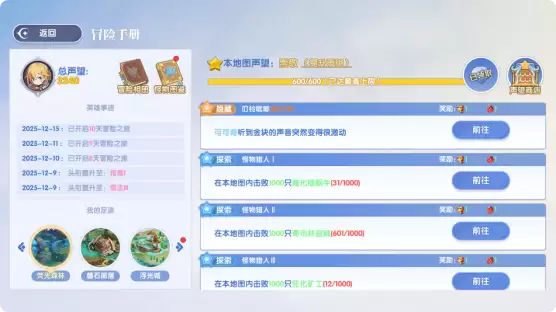 风之国世界叮铃哐啷奇遇任务触发全攻略