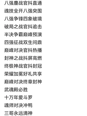 斗罗大陆零兑换码大全