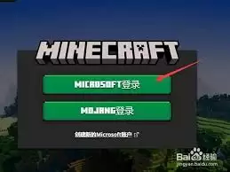 我的世界国际版：账号登录步骤详解