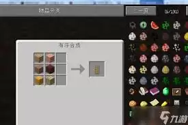 我的世界地质探秘-建筑方块岩石分包合成表内容有哪些