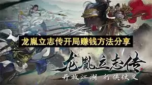 龙胤立志传开局如何快速赚钱
