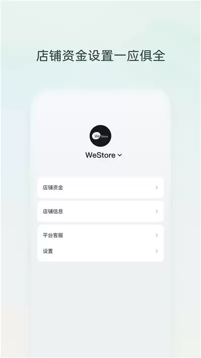微信小店助手通知关闭方法指南