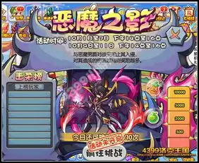 洛克王国恶魔狼怎么获得：洛克王国恶魔狼获取方法详解