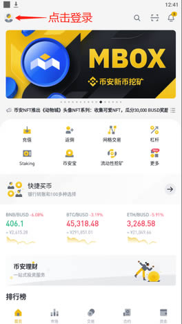 币安交易所-实名认证全流程图文手把手详解