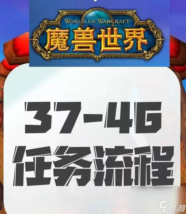 魔兽世界：梅森纳任务全流程攻略指南