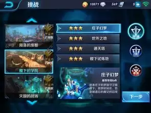 王者荣耀世界中稷下学院的具体位置在哪