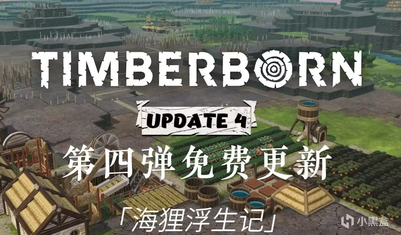 海狸浮生记：怎样搭建三层建筑