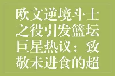 晶核尼尔联动副本格林之役奖励内容详解-晶核尼尔联动副本格林之役玩法特色解析