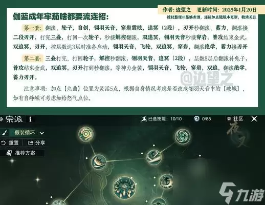 天涯明月刀手游天香松林问战攻略教学：新手玩家快速上手通关指南