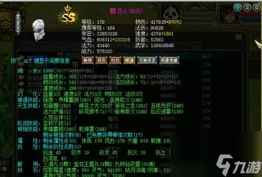 问道游戏如何计算千万级伤害数值