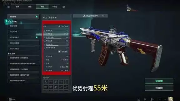 三角洲行动：KC17改装枪码实用推荐