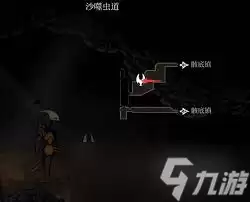 空洞骑士丝之歌-沙噬虫道可收集物品详解