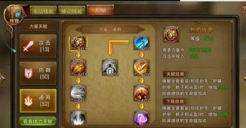 《以血河天赋技能搭配攻略大全》（天赋技能搭配攻略，让你成为无敌战士）
