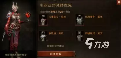 暗黑破坏神不朽四周年庆典有哪些内容 暗黑破坏神不朽四周年庆典介绍