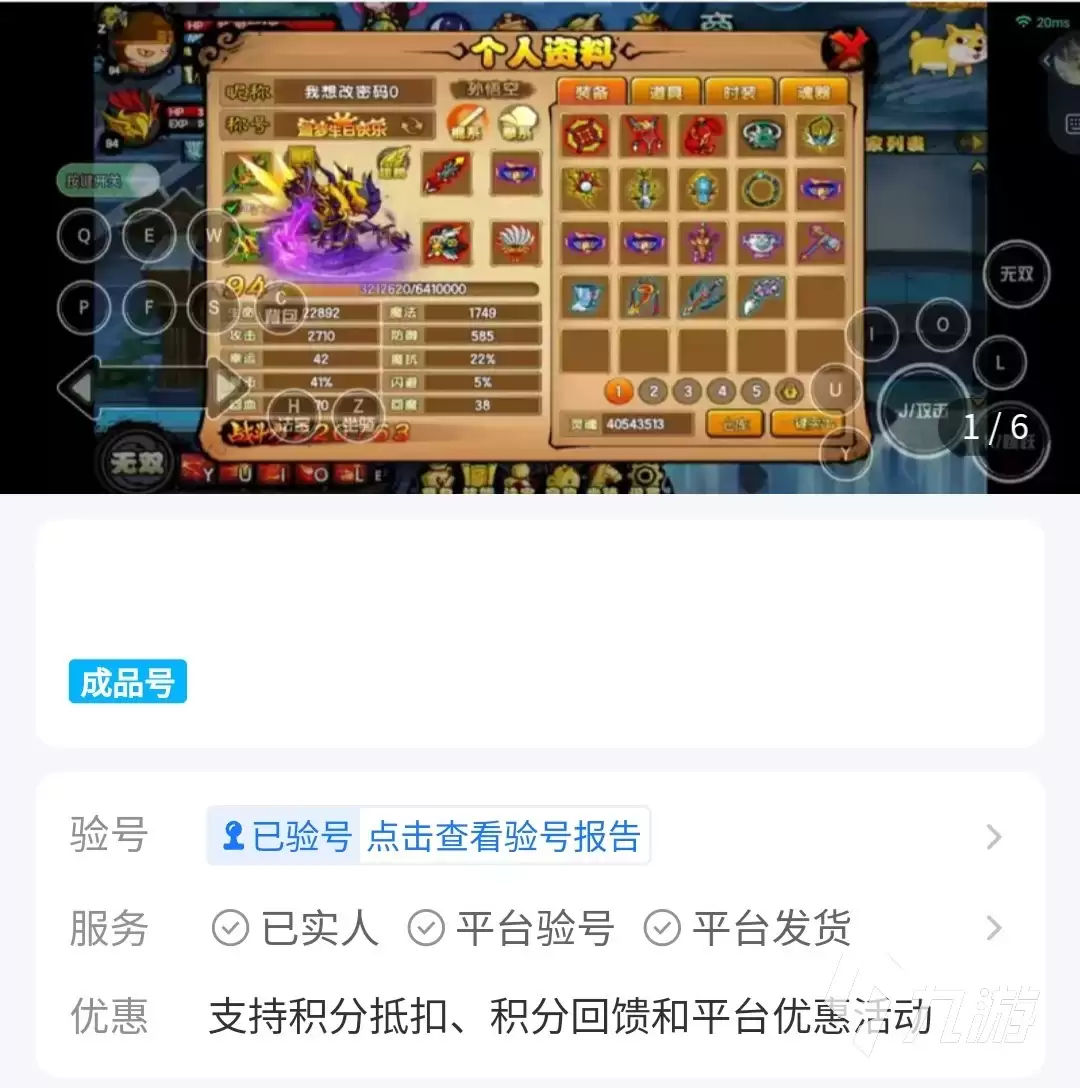 造梦西游4账号购买渠道推荐 靠谱的账号交易平台分享