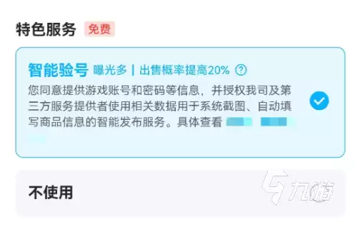 造梦西游4满级账号去哪买 靠谱的买号平台推荐