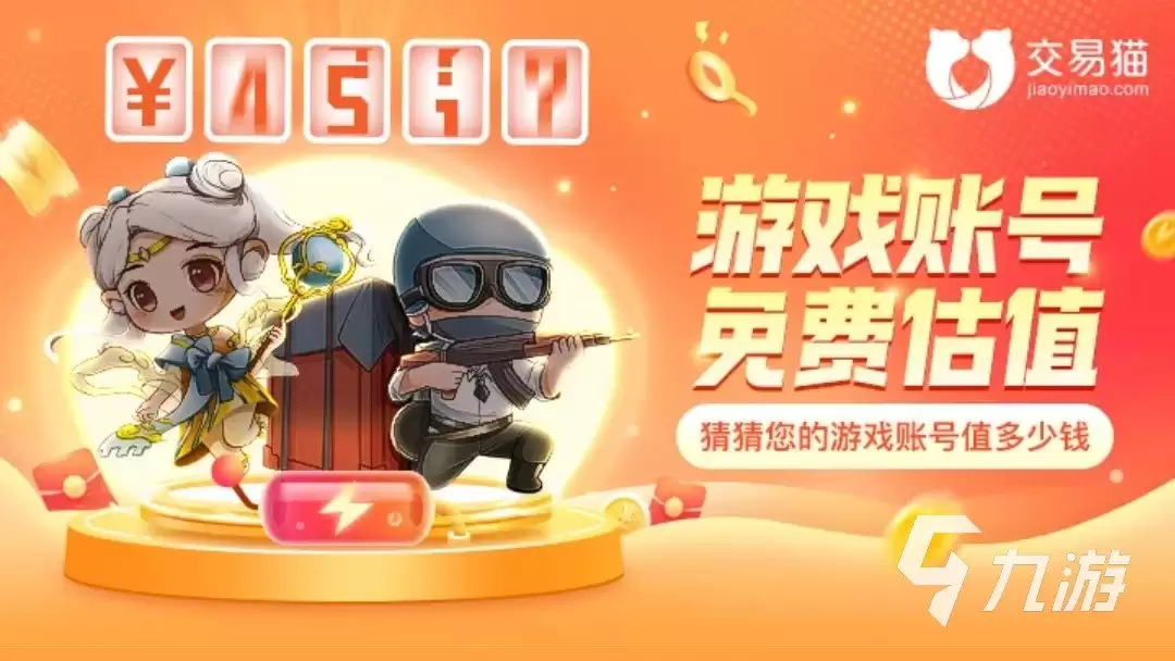 造梦西游4手机版账号交易软件推荐 手游账号交易平台分享