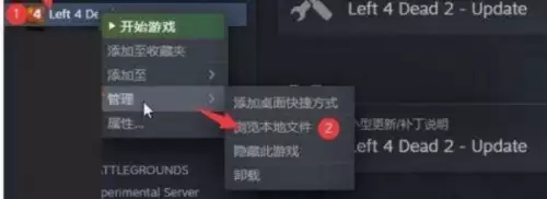 求生之路2模组在哪个文件夹-求生之路2mod文件位置 求生之路2模组在哪个文件夹-求生之路2mod文件位置