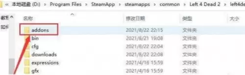 求生之路2模组在哪个文件夹-求生之路2mod文件位置 求生之路2模组在哪个文件夹-求生之路2mod文件位置