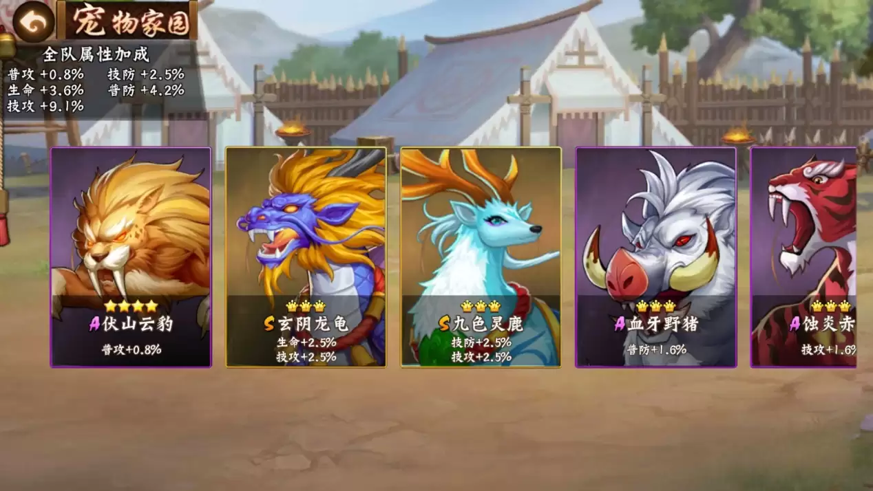 幻世仙途宠物怎么培养