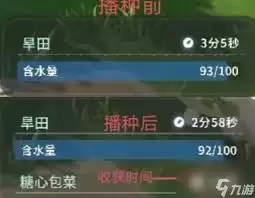 蓝色星原旅谣耕种玩法是什么
