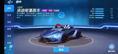 异环跑车如何获取代金券