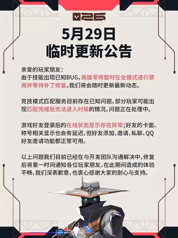 无畏契约 截图