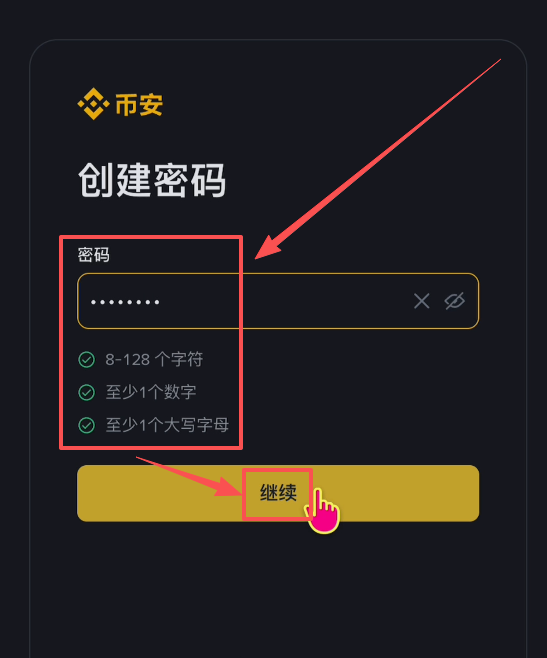 2026年怎么样注册币安账号？_图5