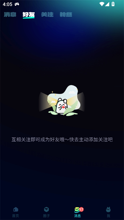 BB语音app