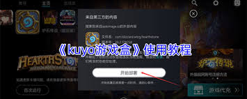 kuyo游戏盒如何登录谷歌账号