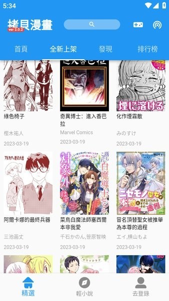 拷贝漫画app官方下载最新版-拷贝漫画app官网入口安装包