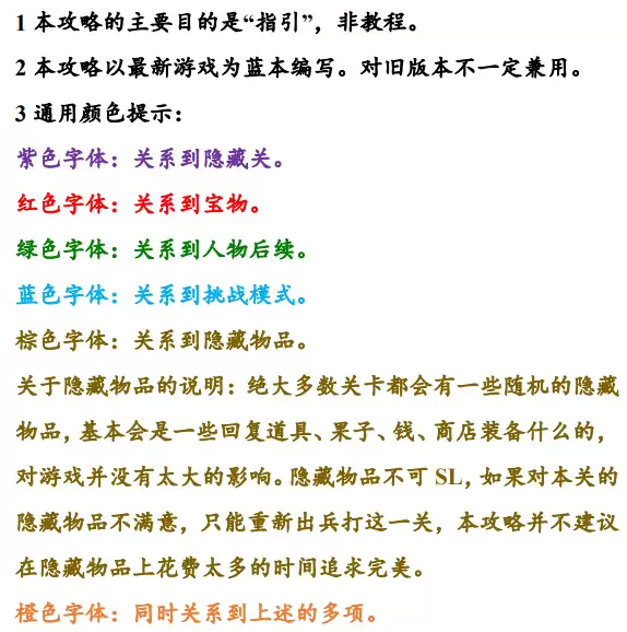 《同人圣三国蜀汉传》游戏攻略完全指南