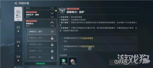 三角洲行动s9保障有力防护任务攻略-s9保障有力防护任务如何完成