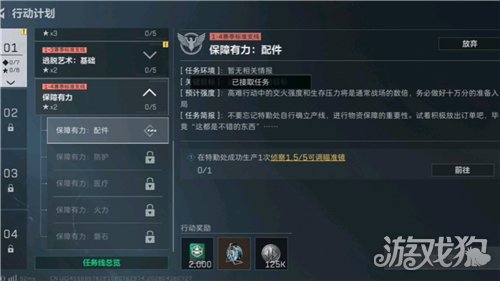 三角洲行动s9保障有力配件任务攻略-s9保障有力配件任务怎么完成